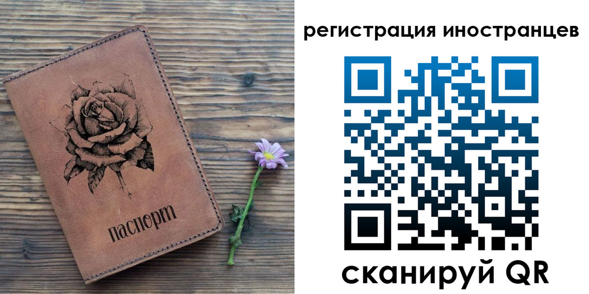 временная регистрация 2025 в Бахчисарае