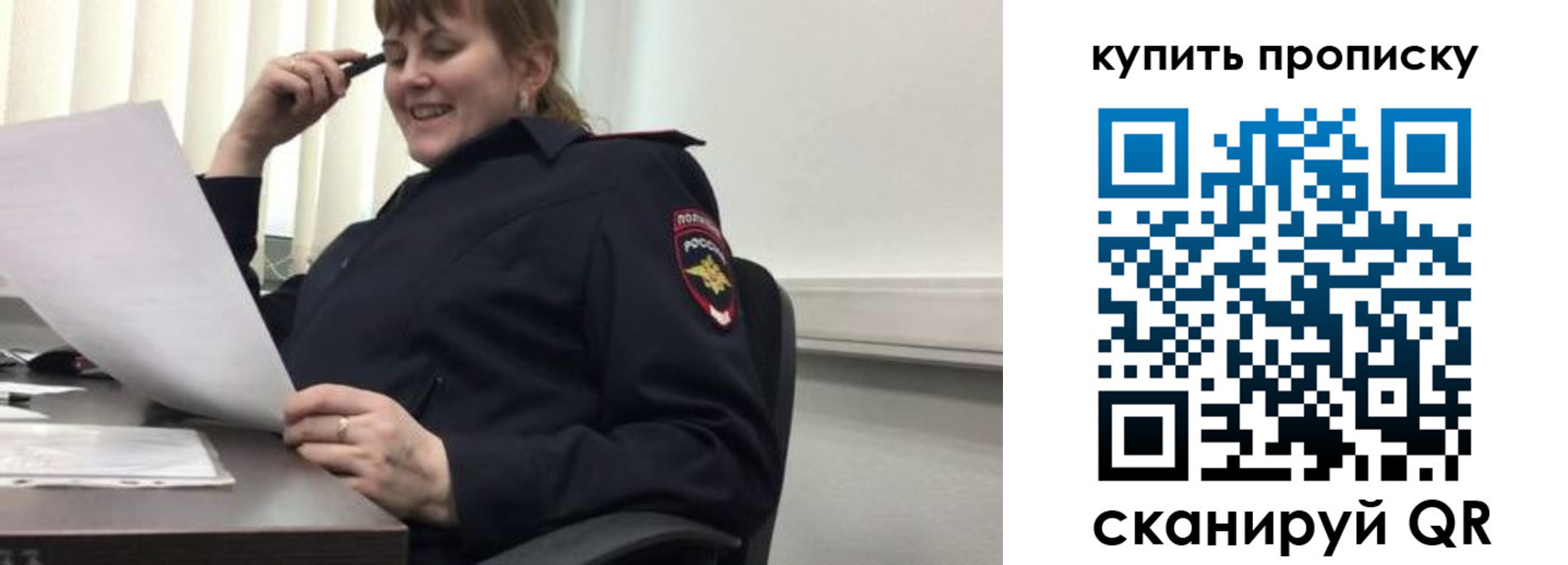 миграционный учет в Бахчисарае