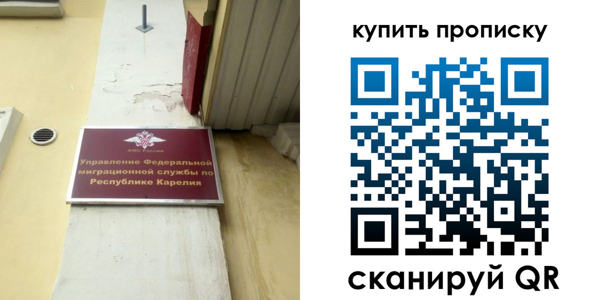 временная прописка в Бахчисарае